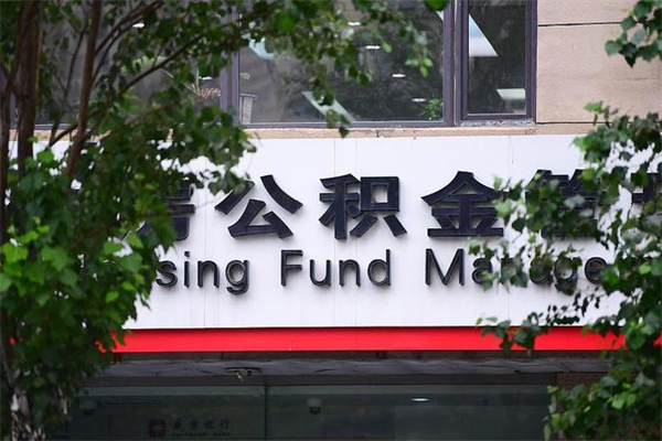 盐城住房公积金封存后怎么取钞（住房公积金封存状态下怎么取）
