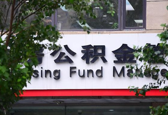 盐城公积金辞职了可以提吗（公积金辞职可以提出来吗）
